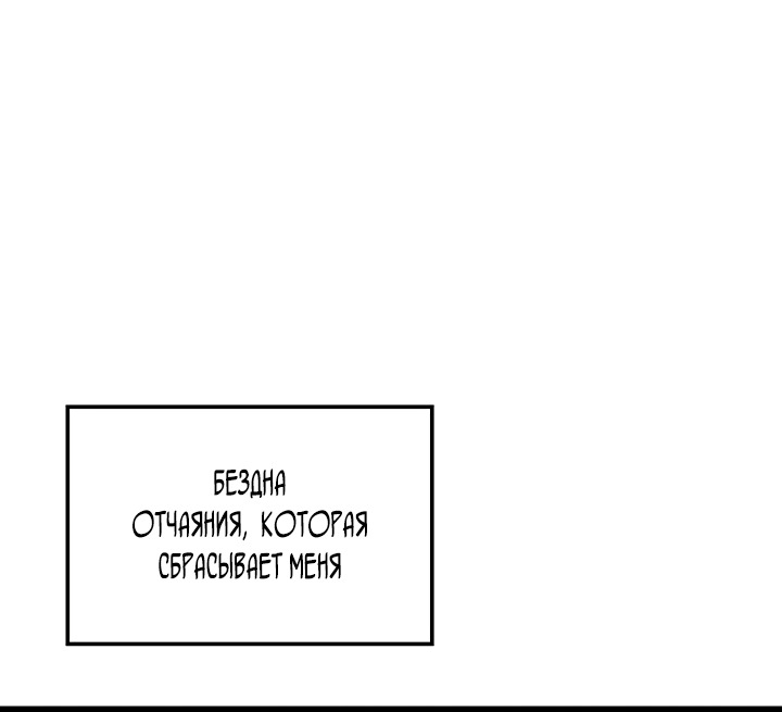 Read Реинкарнация неудержимого короля RU Manga Online