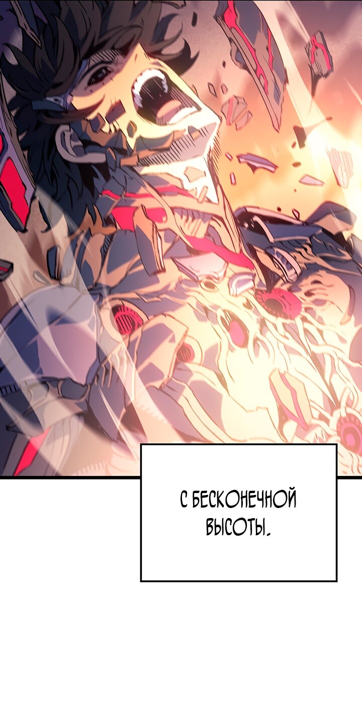 Read Реинкарнация неудержимого короля RU Manga Online