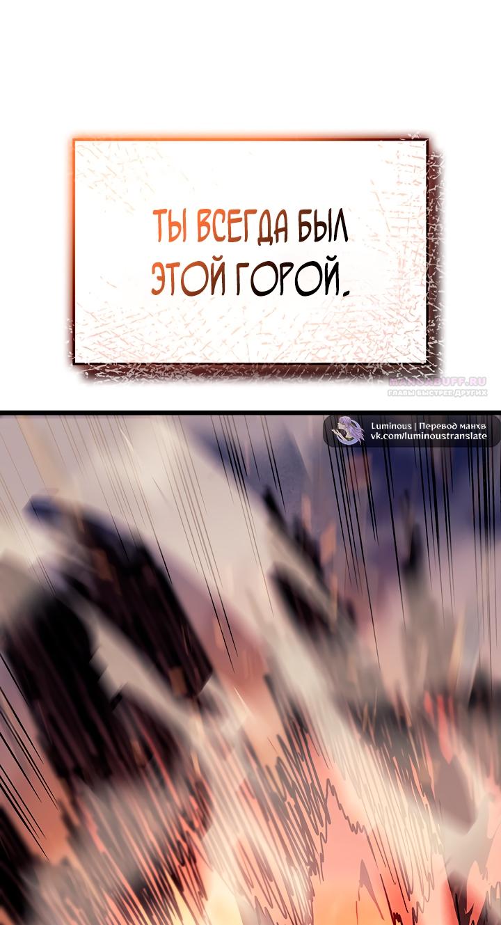 Read Реинкарнация неудержимого короля RU Manga Online