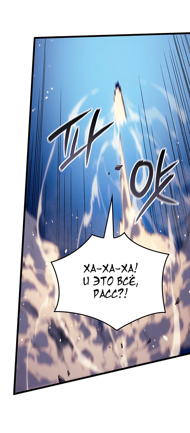 Read Реинкарнация неудержимого короля RU Manga Online