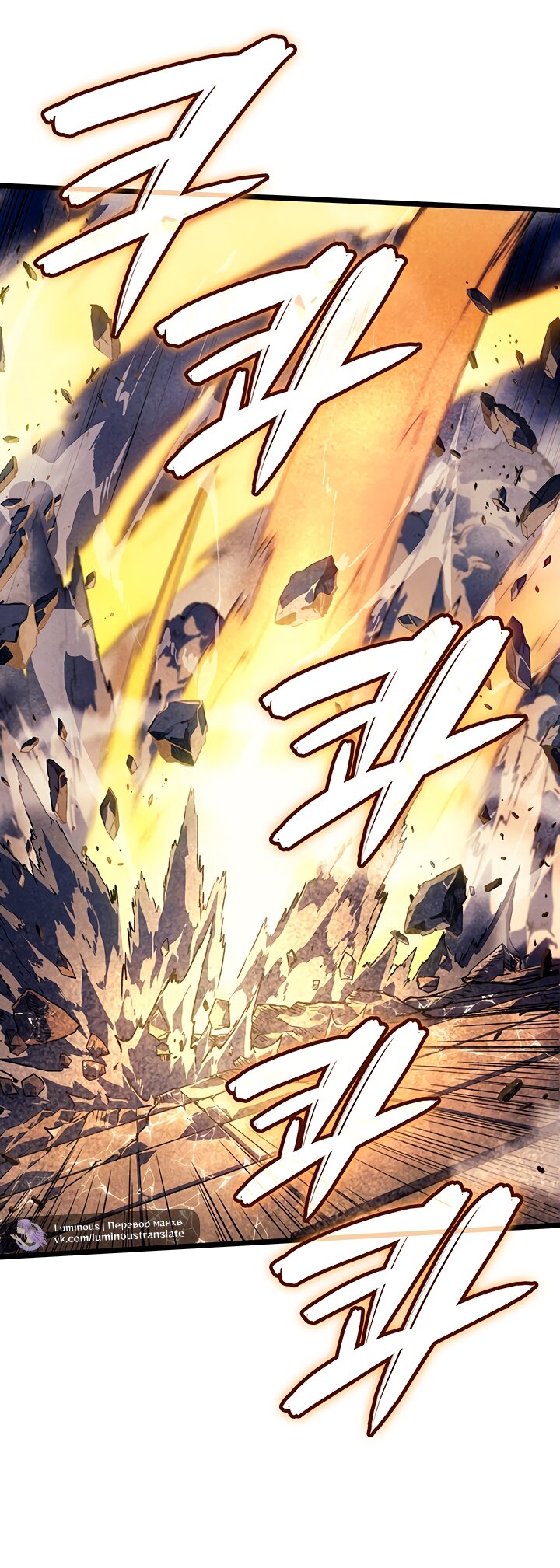 Read Реинкарнация неудержимого короля RU Manga Online