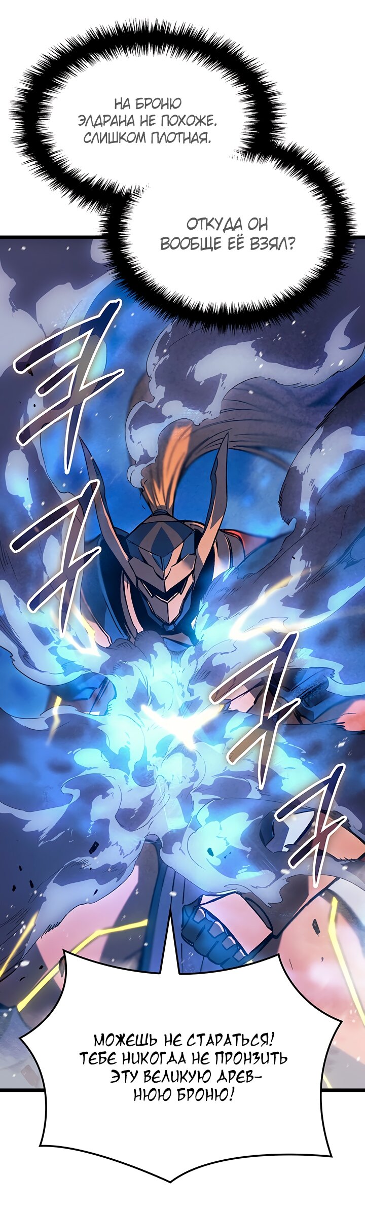 Read Реинкарнация неудержимого короля RU Manga Online