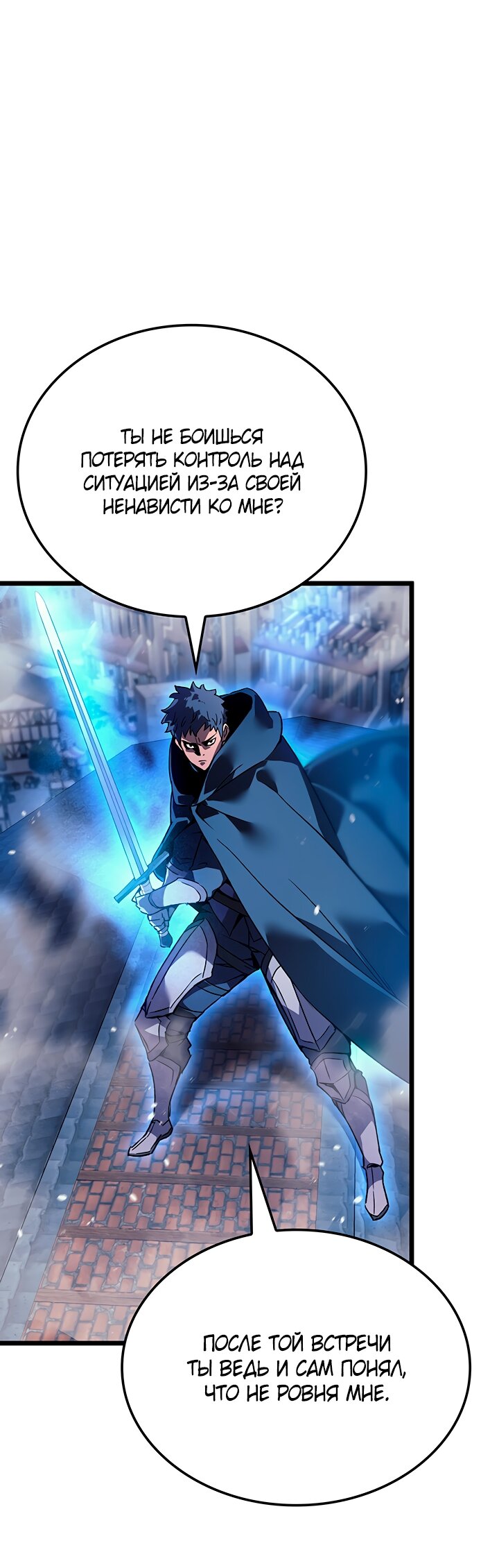 Read Реинкарнация неудержимого короля RU Manga Online