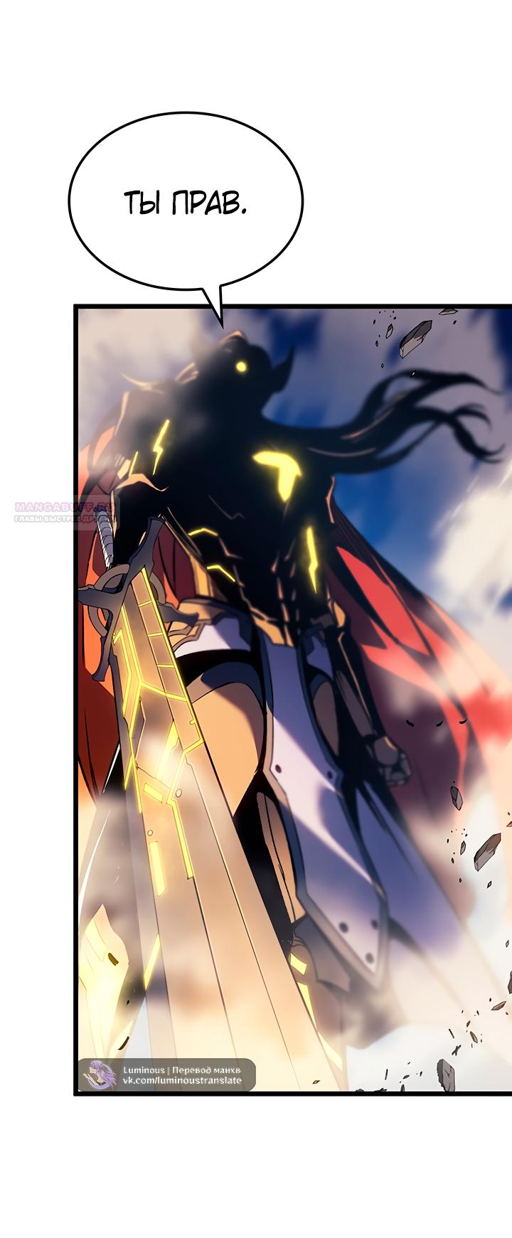 Read Реинкарнация неудержимого короля RU Manga Online