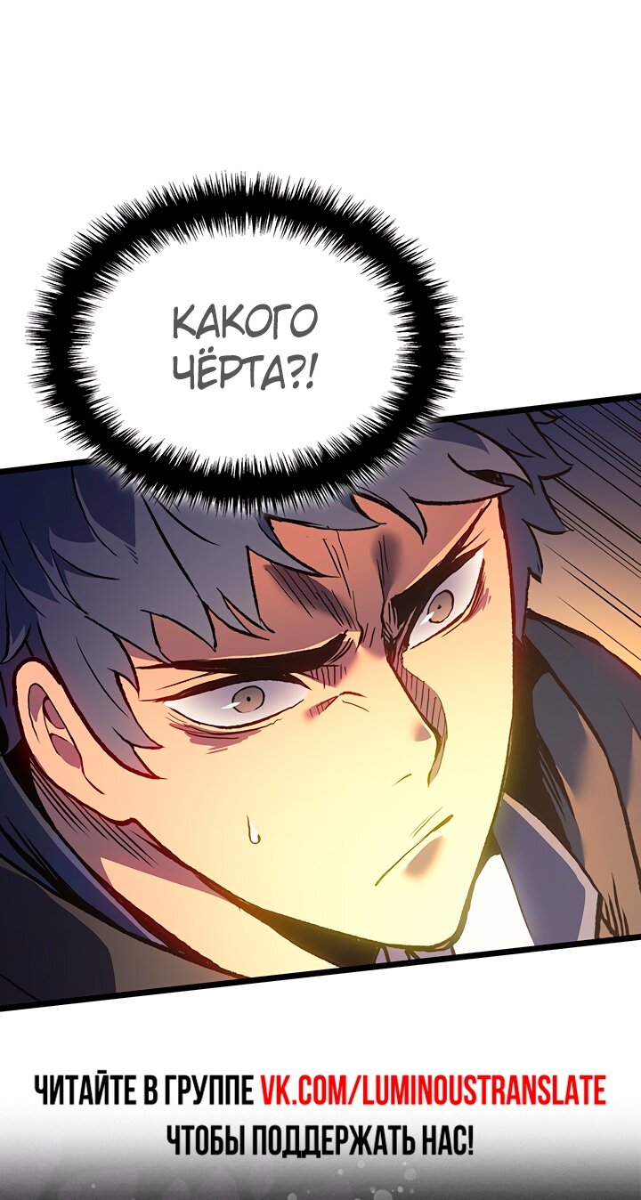 Read Реинкарнация неудержимого короля RU Manga Online
