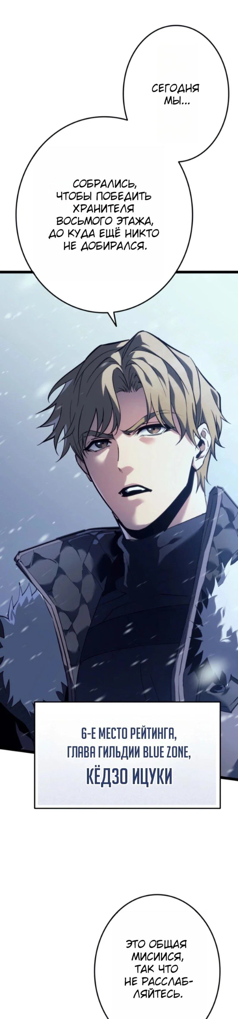 Read Реинкарнация стримера RU Manga Online