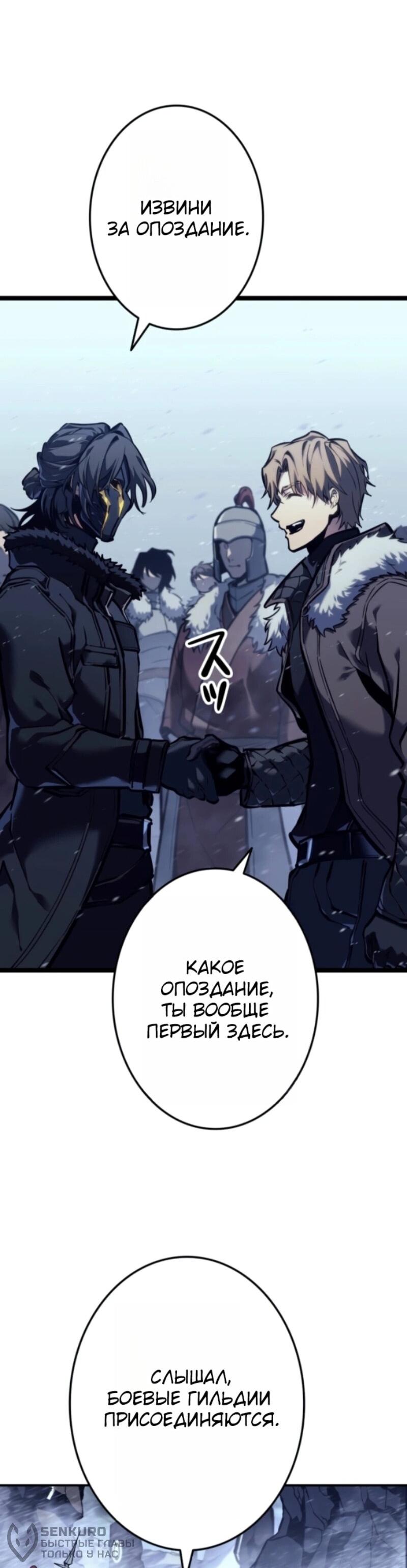 Read Реинкарнация стримера RU Manga Online