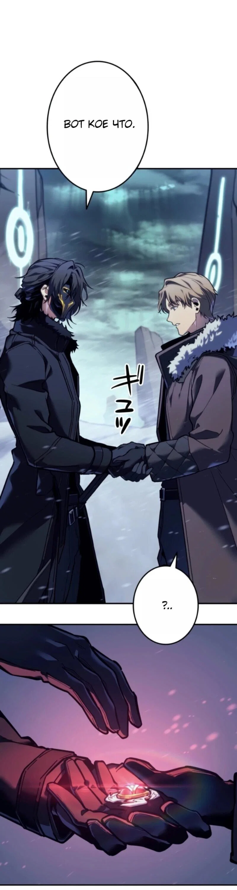 Read Реинкарнация стримера RU Manga Online
