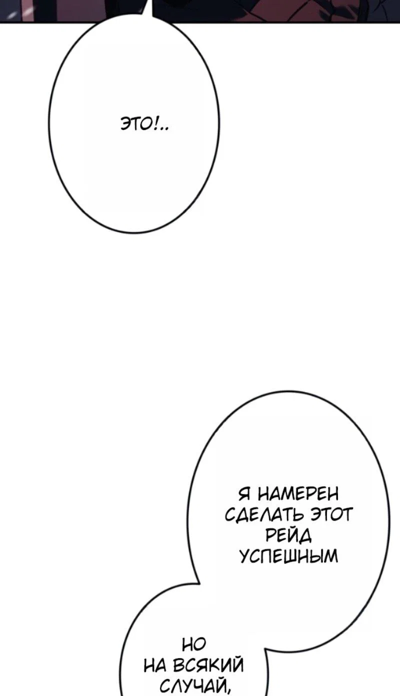 Read Реинкарнация стримера RU Manga Online