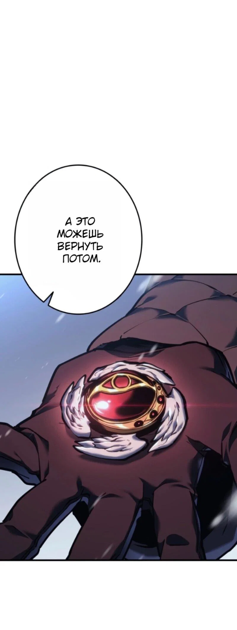 Read Реинкарнация стримера RU Manga Online
