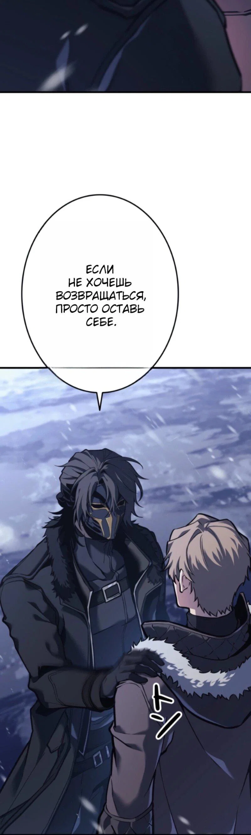 Read Реинкарнация стримера RU Manga Online