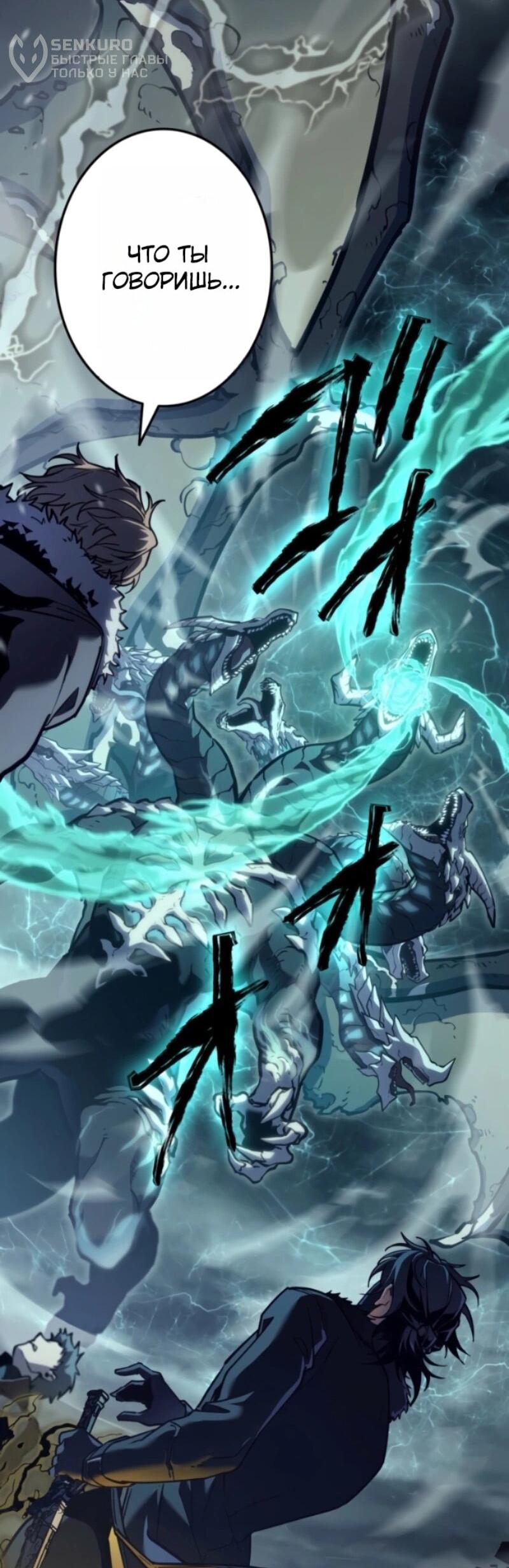 Read Реинкарнация стримера RU Manga Online
