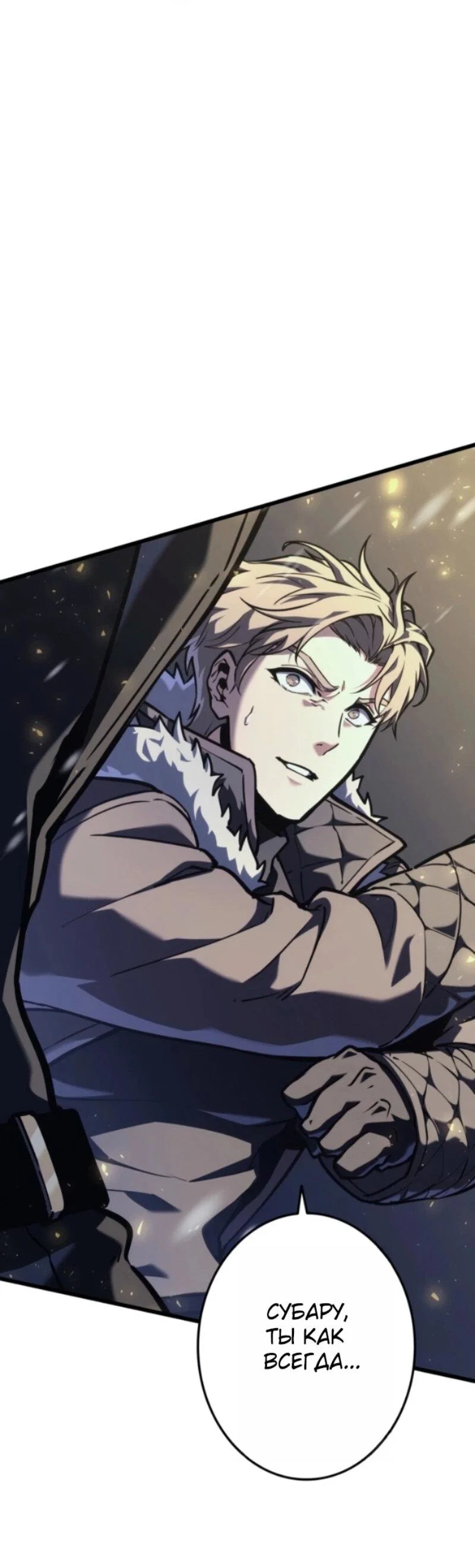 Read Реинкарнация стримера RU Manga Online