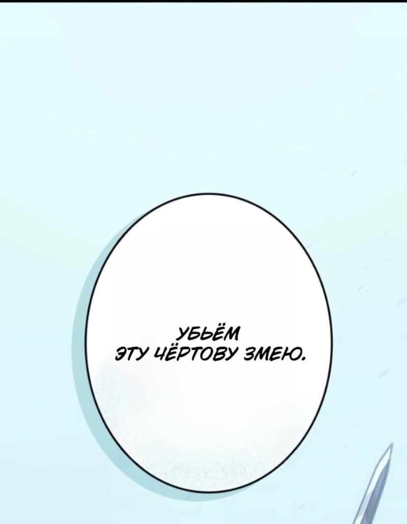 Read Реинкарнация стримера RU Manga Online