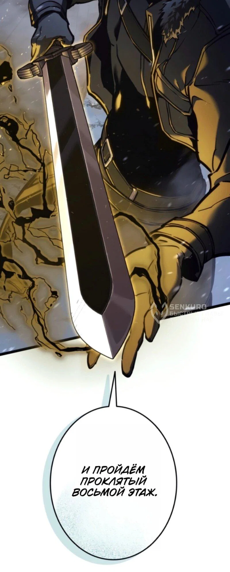 Read Реинкарнация стримера RU Manga Online