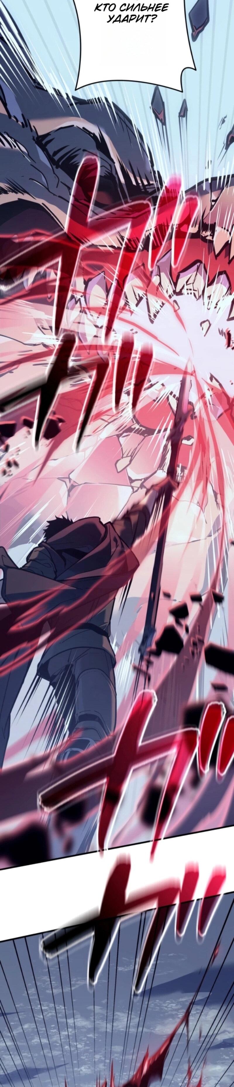 Read Реинкарнация стримера RU Manga Online