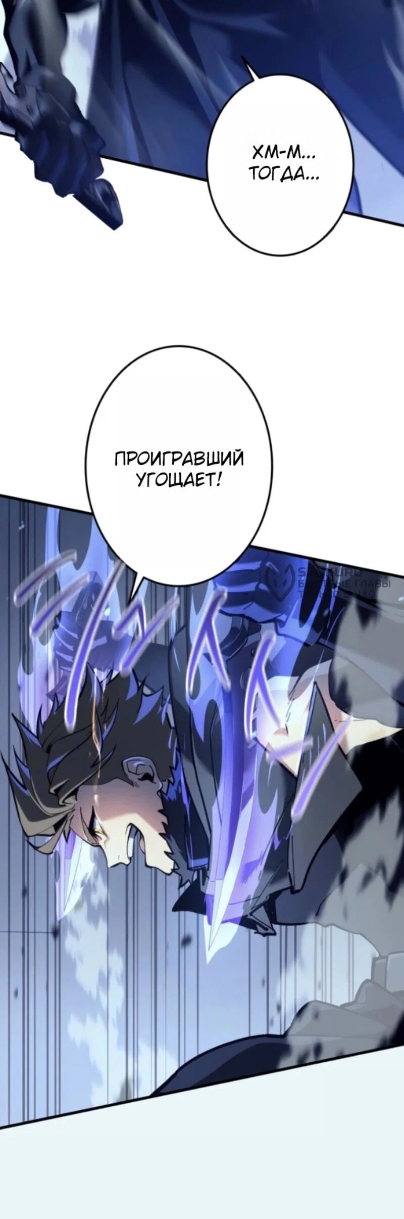 Read Реинкарнация стримера RU Manga Online