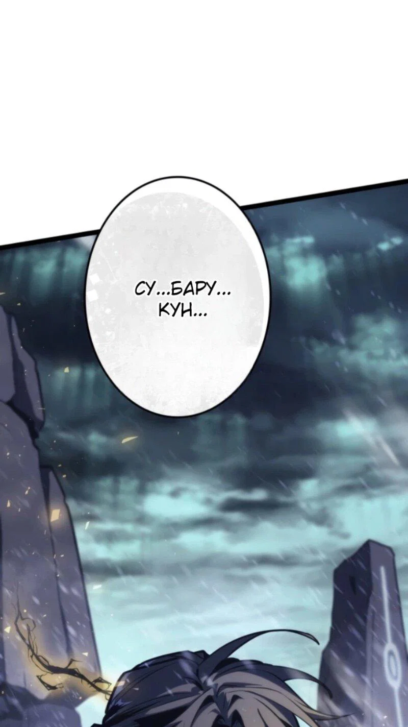 Read Реинкарнация стримера RU Manga Online