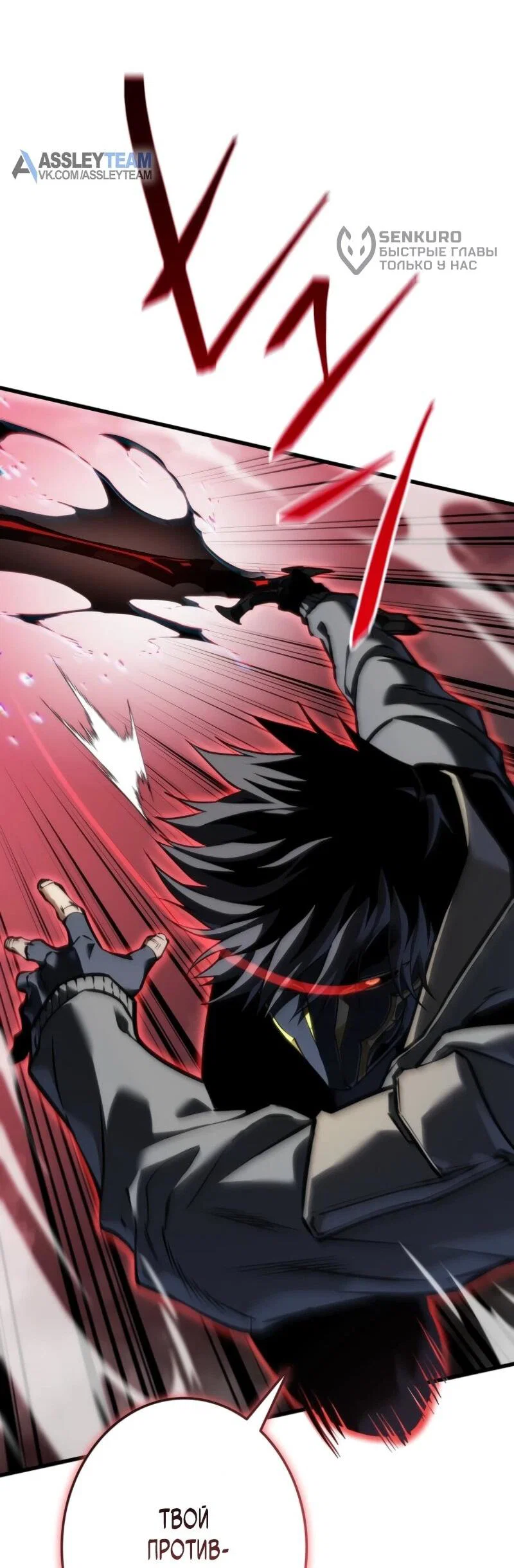 Read Реинкарнация стримера RU Manga Online