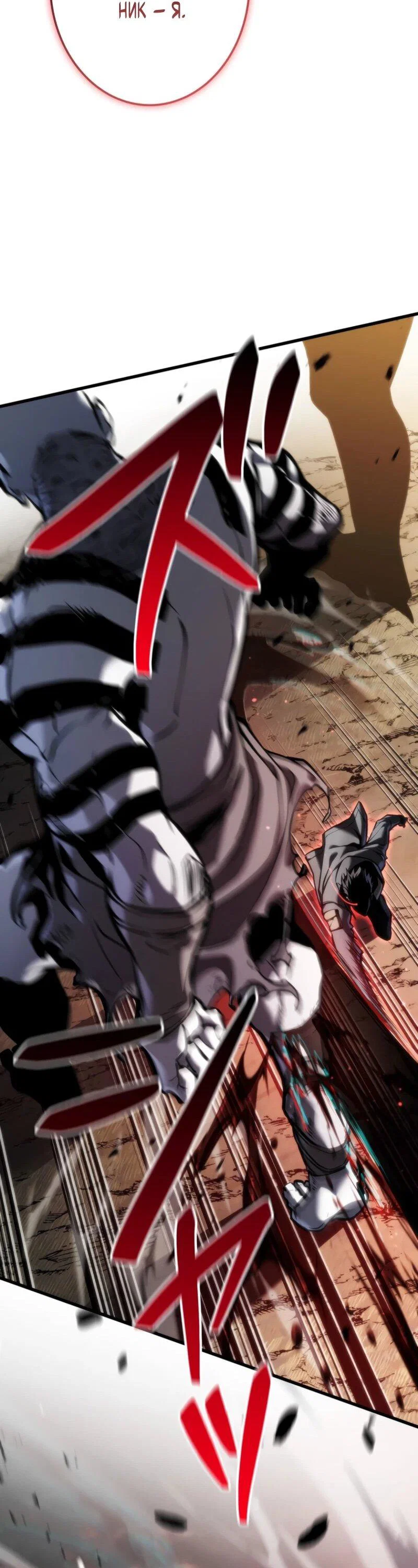 Read Реинкарнация стримера RU Manga Online
