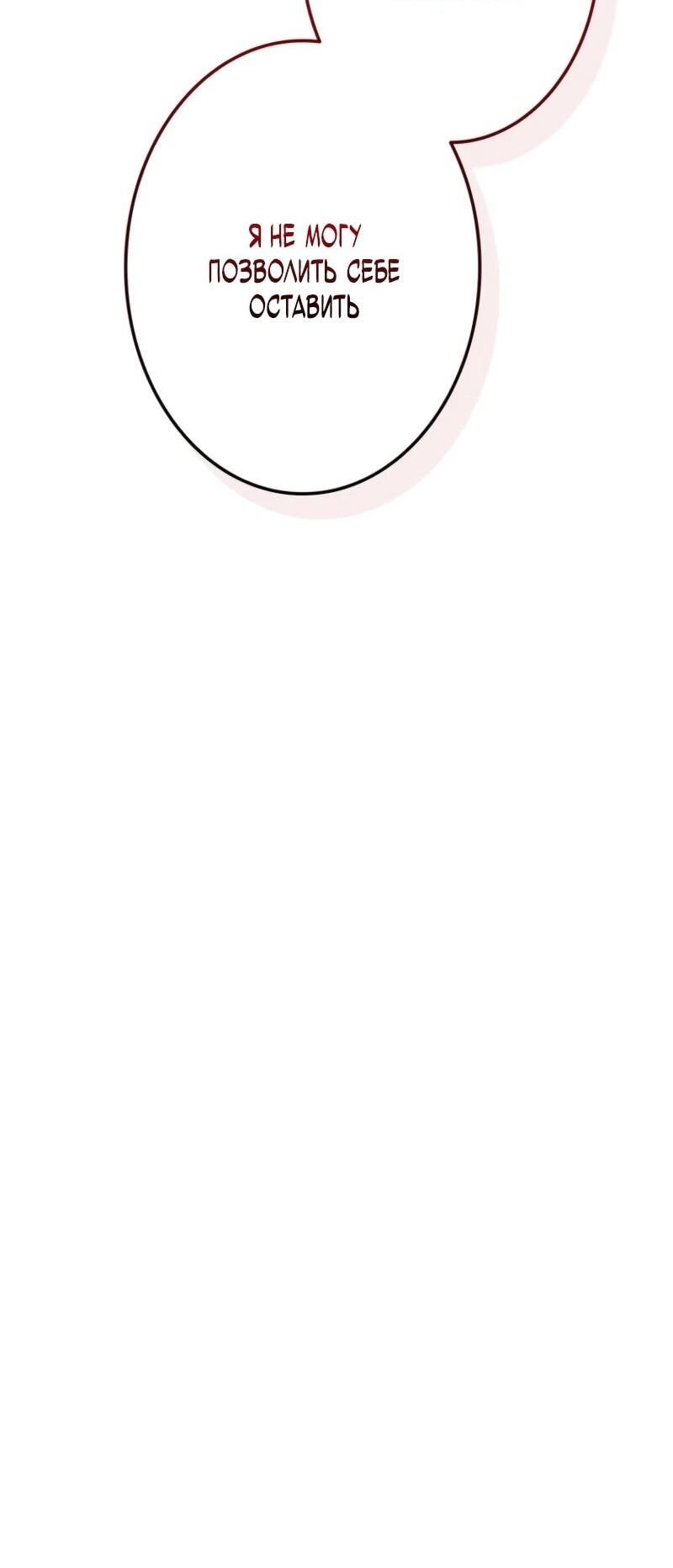 Read Реинкарнация стримера RU Manga Online