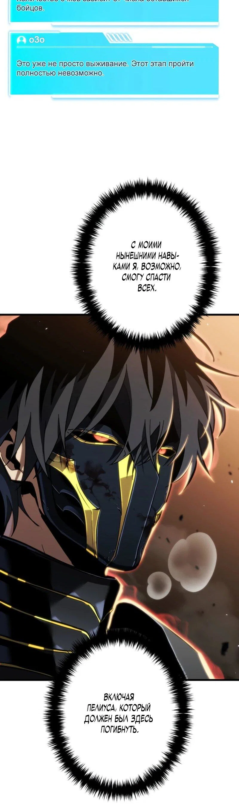 Read Реинкарнация стримера RU Manga Online