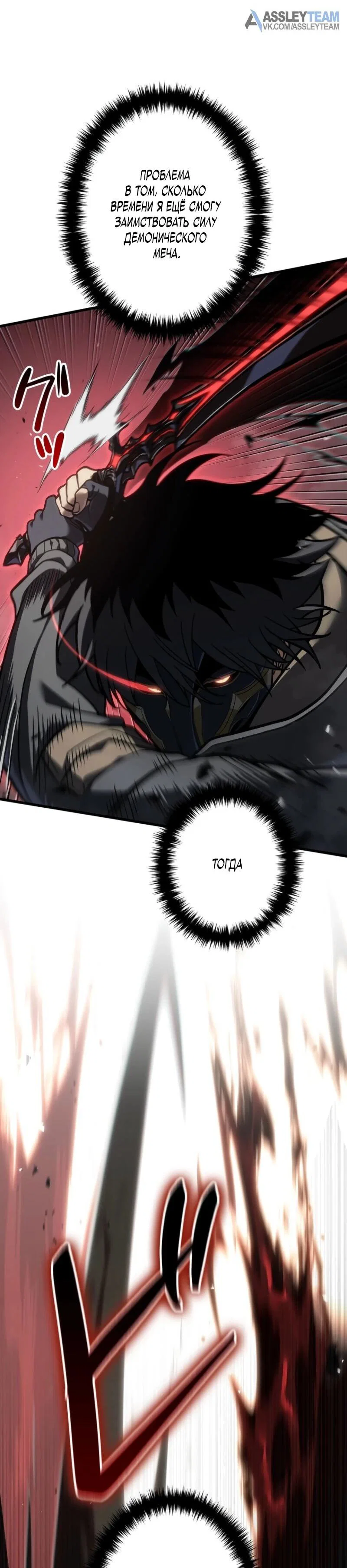 Read Реинкарнация стримера RU Manga Online