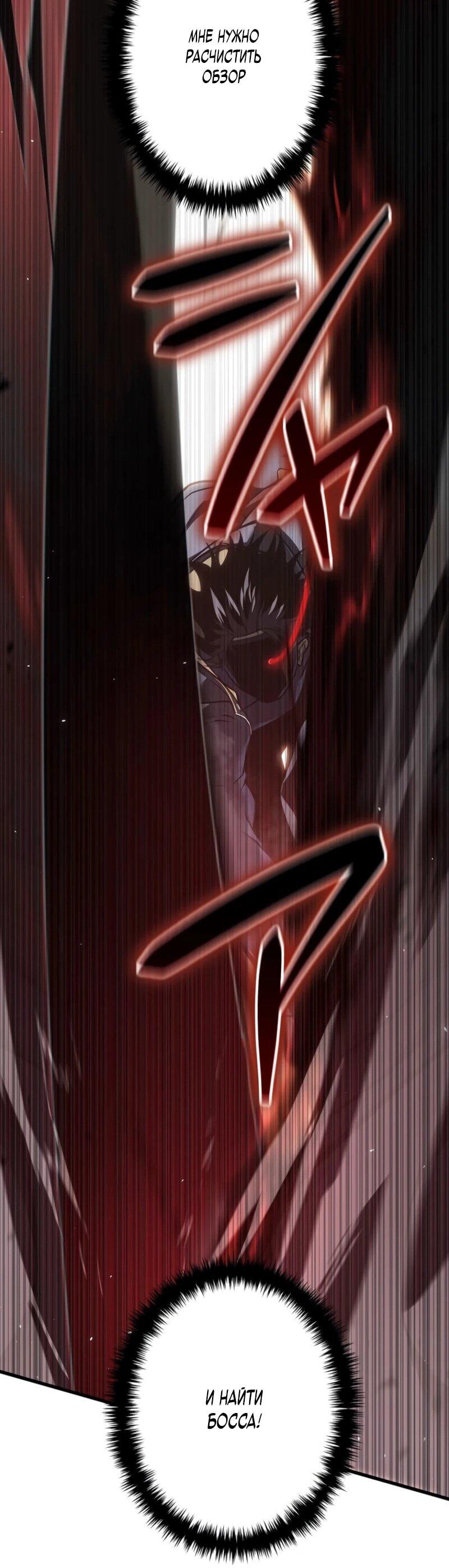 Read Реинкарнация стримера RU Manga Online