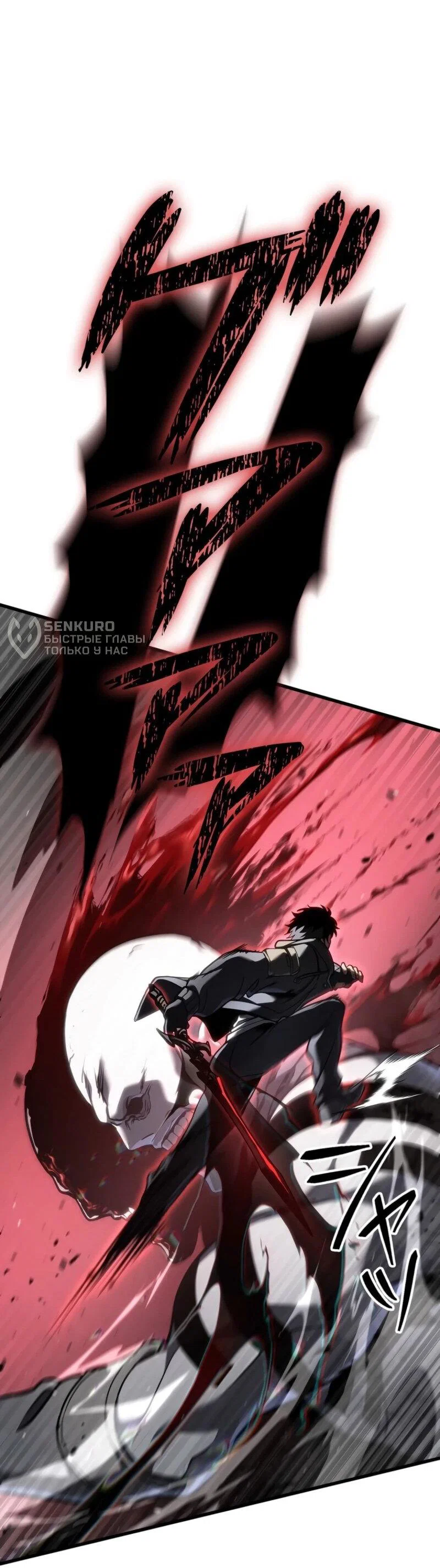 Read Реинкарнация стримера RU Manga Online