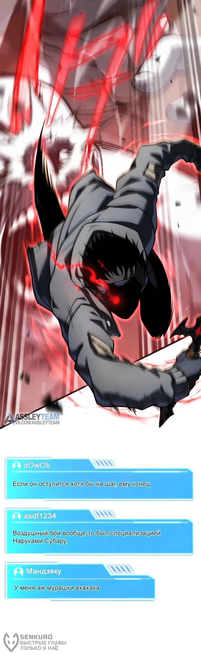 Read Реинкарнация стримера RU Manga Online