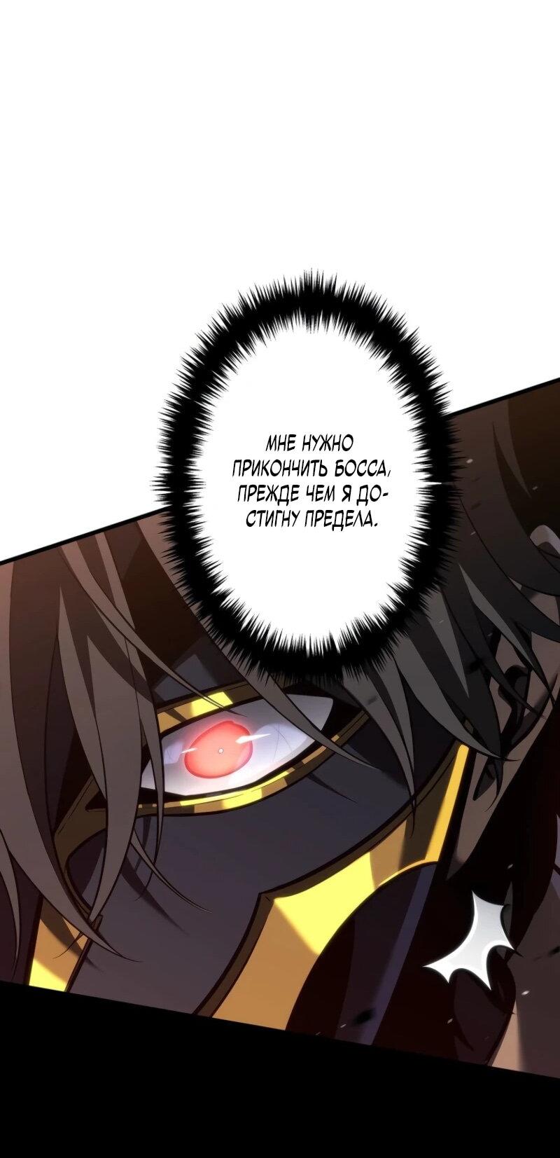 Read Реинкарнация стримера RU Manga Online
