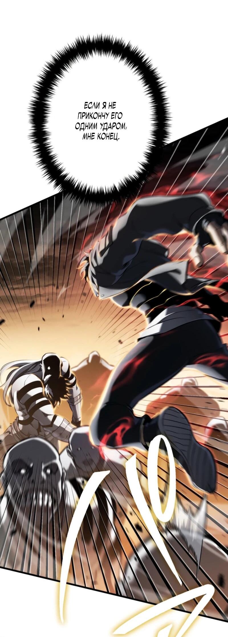 Read Реинкарнация стримера RU Manga Online