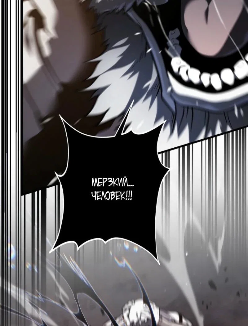 Read Реинкарнация стримера RU Manga Online