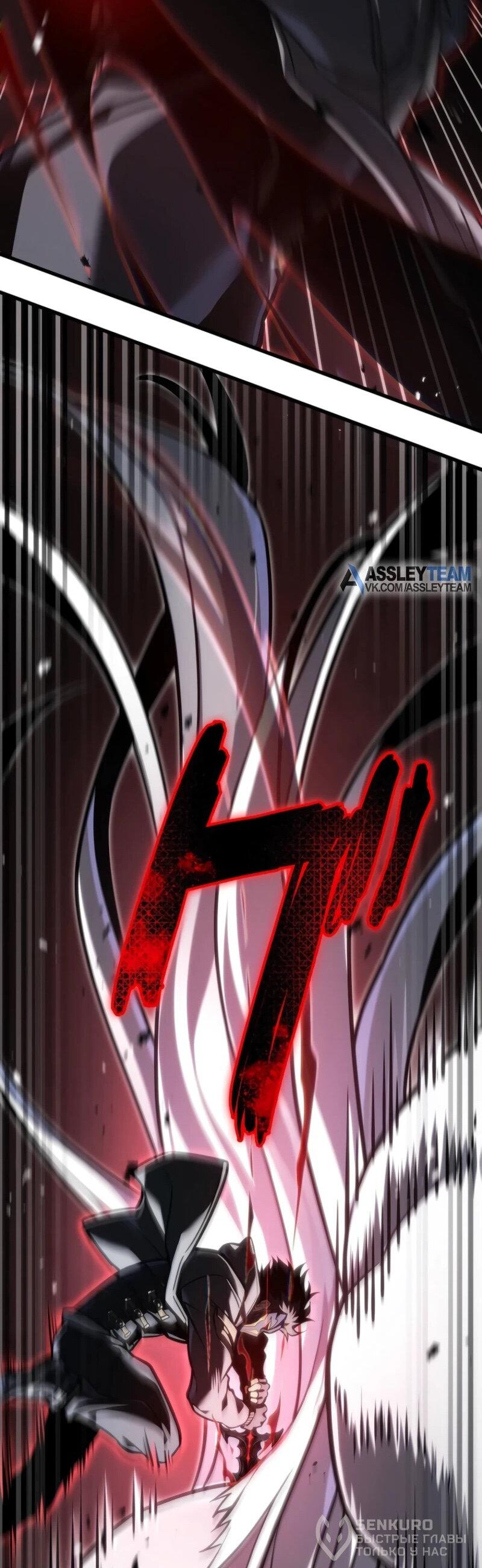 Read Реинкарнация стримера RU Manga Online