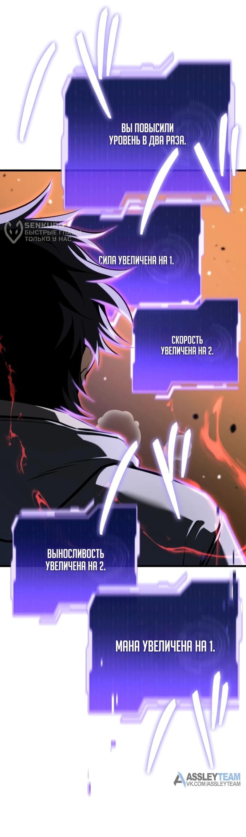 Read Реинкарнация стримера RU Manga Online