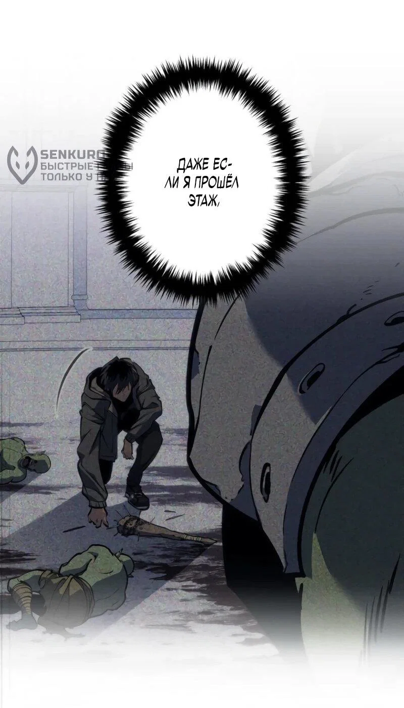 Read Реинкарнация стримера RU Manga Online