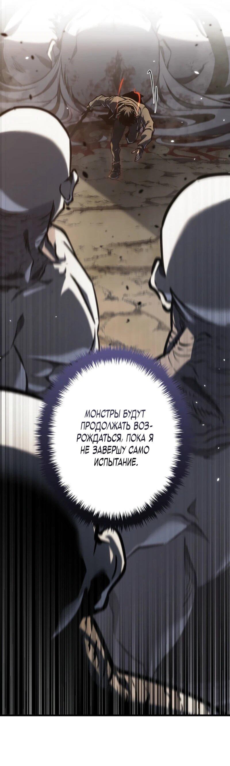 Read Реинкарнация стримера RU Manga Online
