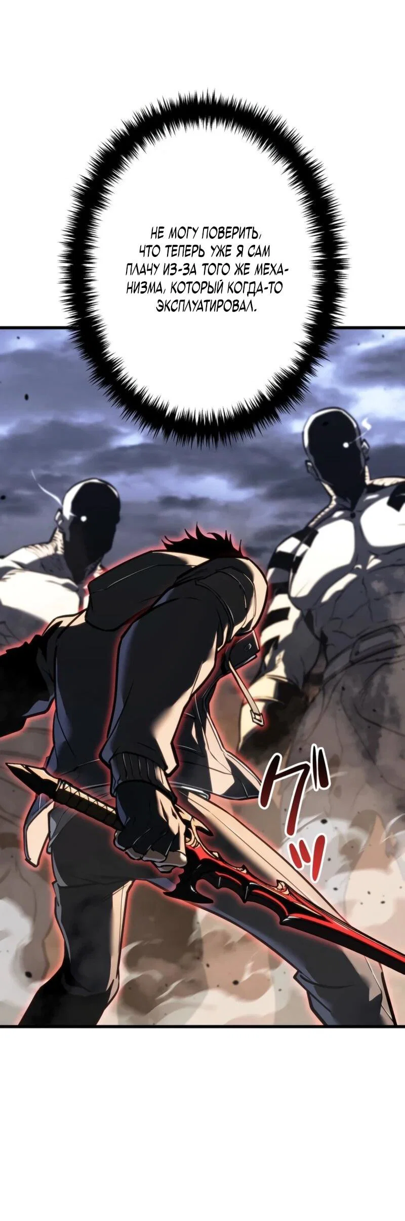 Read Реинкарнация стримера RU Manga Online