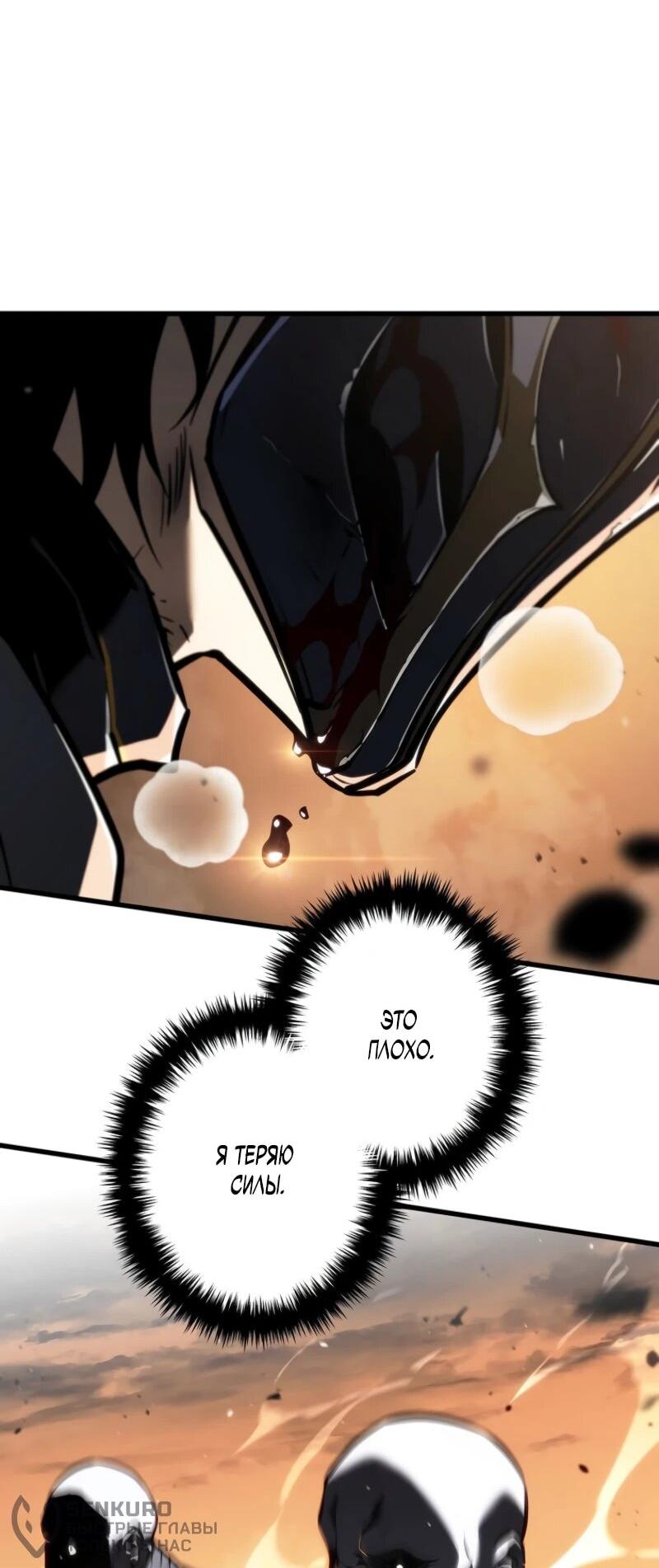 Read Реинкарнация стримера RU Manga Online
