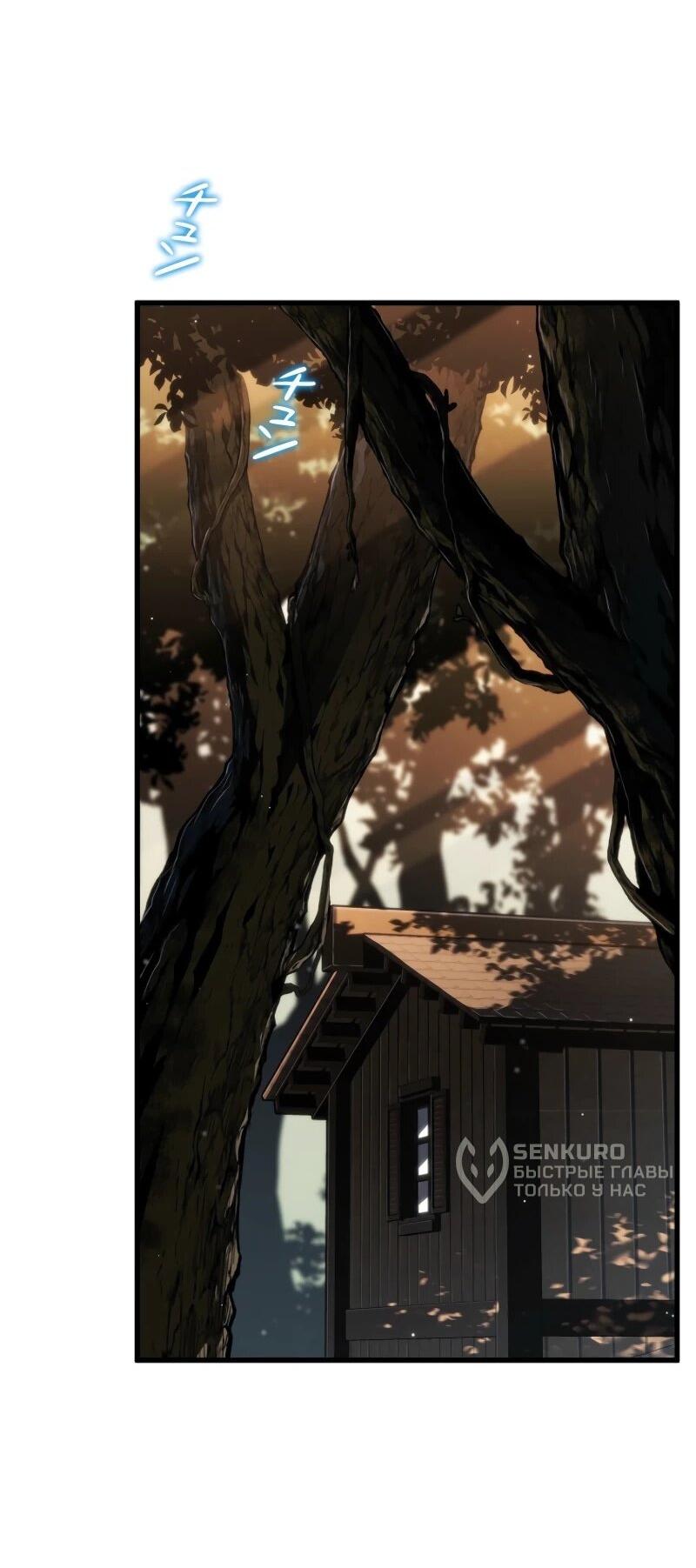 Read Реинкарнация стримера RU Manga Online