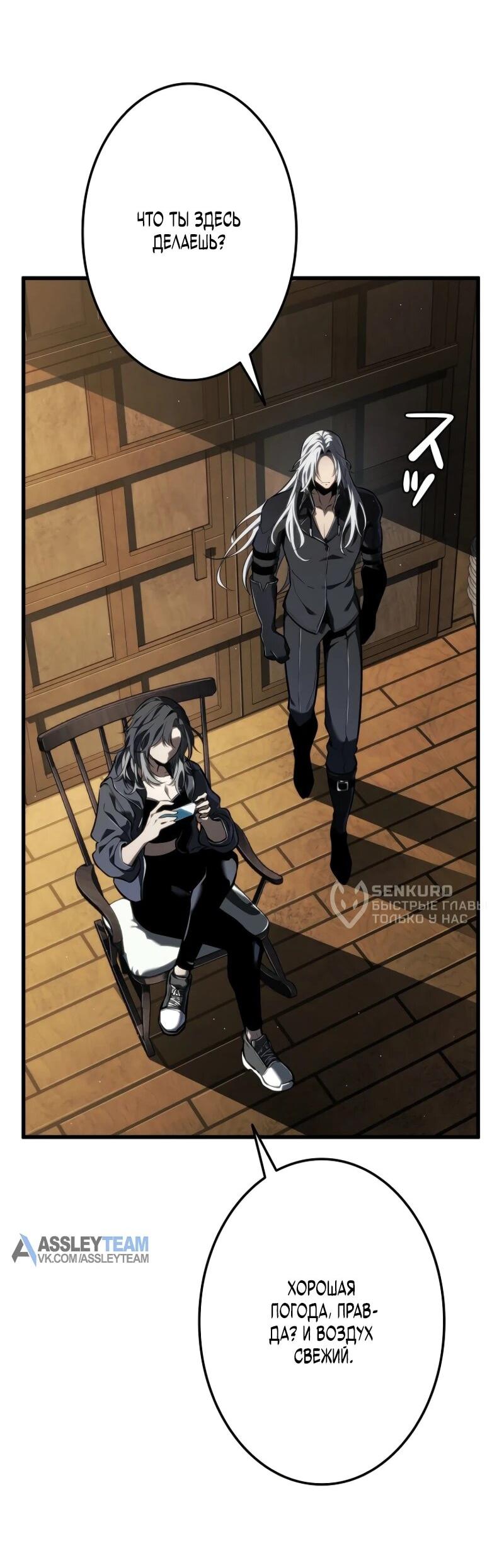 Read Реинкарнация стримера RU Manga Online