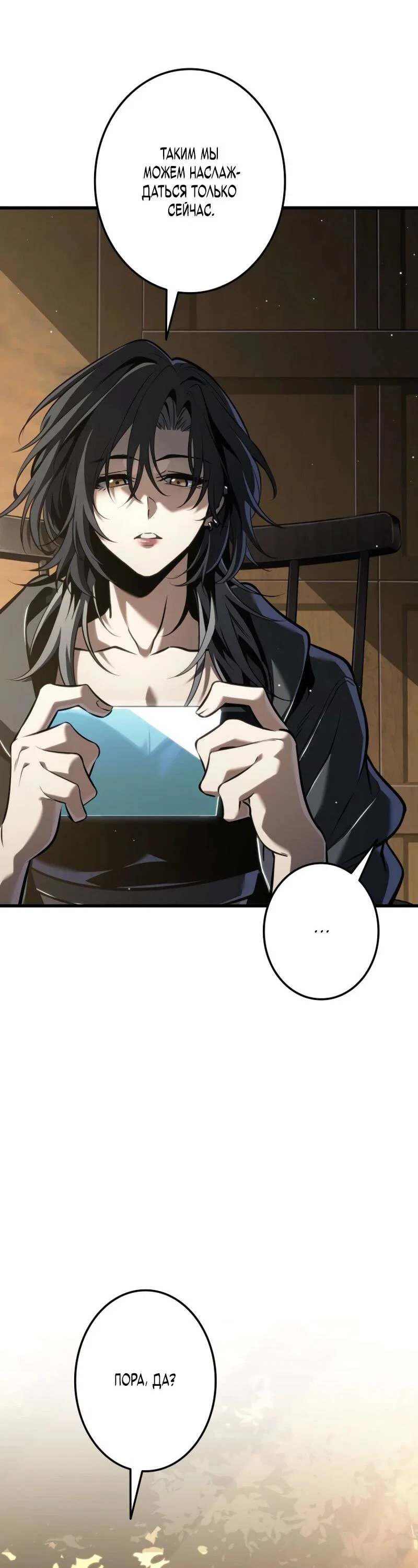 Read Реинкарнация стримера RU Manga Online