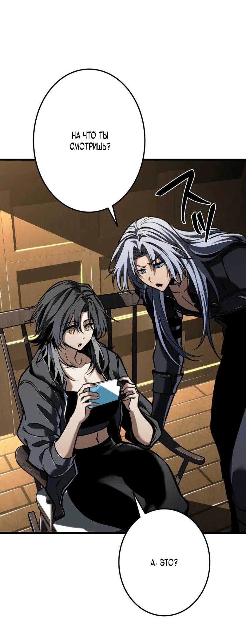 Read Реинкарнация стримера RU Manga Online