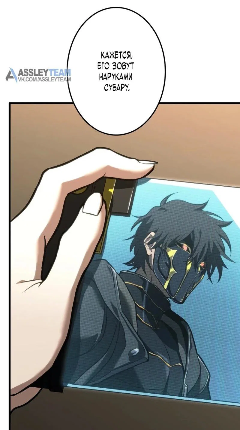 Read Реинкарнация стримера RU Manga Online