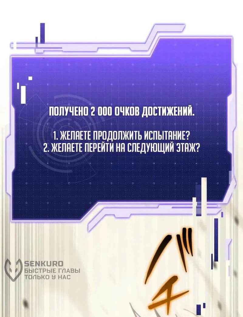 Read Реинкарнация стримера RU Manga Online