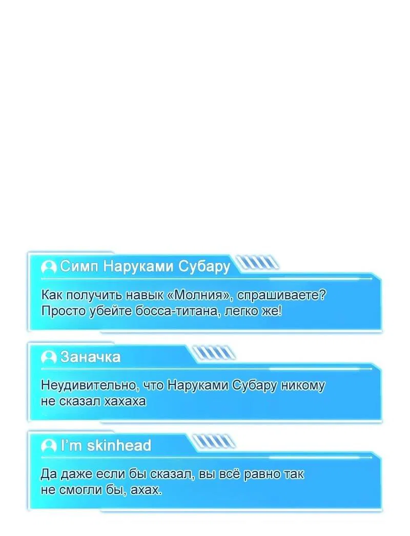 Read Реинкарнация стримера RU Manga Online
