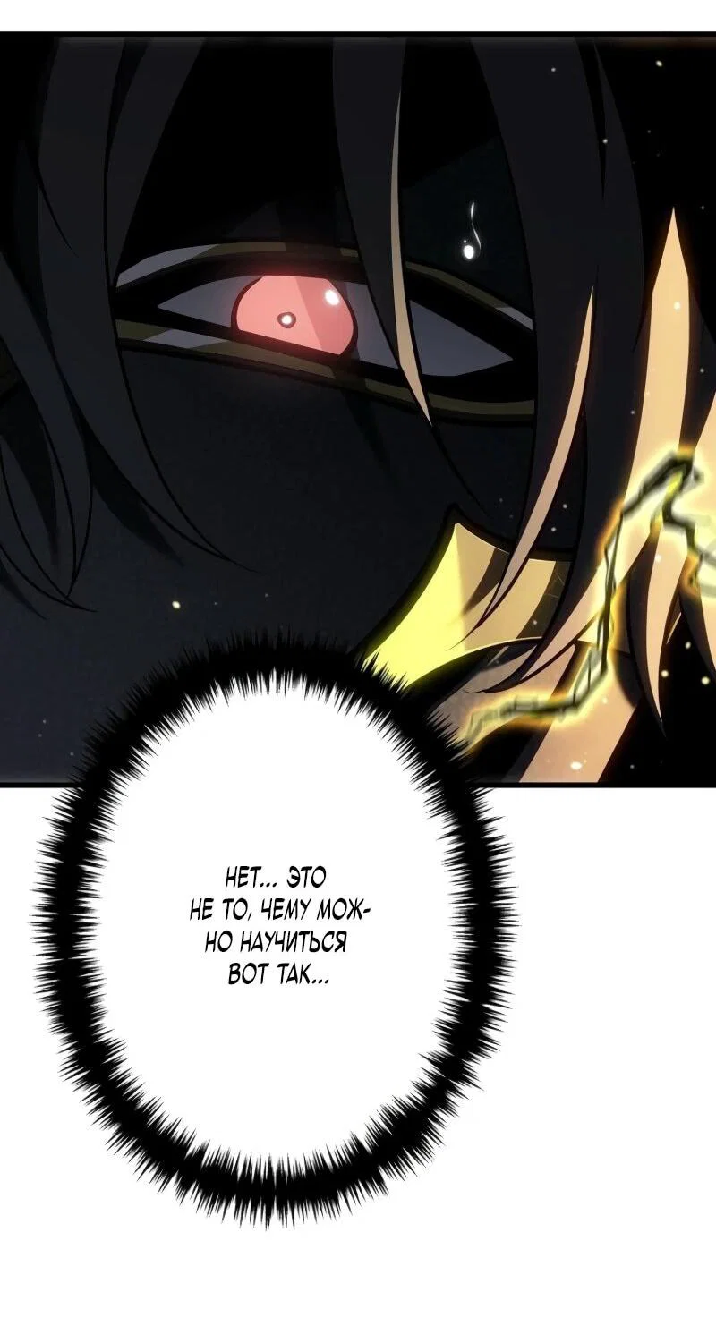 Read Реинкарнация стримера RU Manga Online