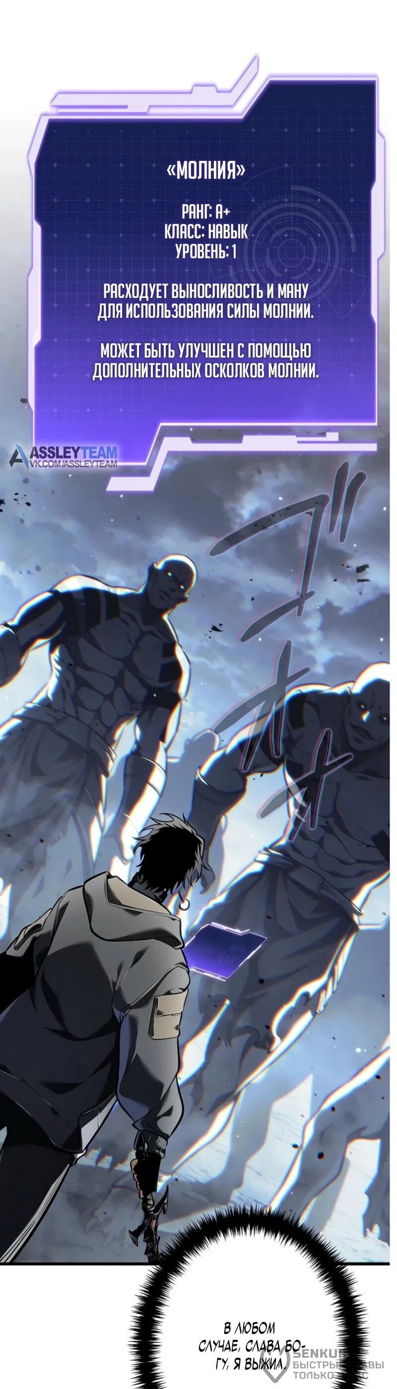 Read Реинкарнация стримера RU Manga Online