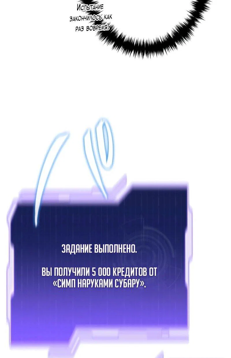 Read Реинкарнация стримера RU Manga Online