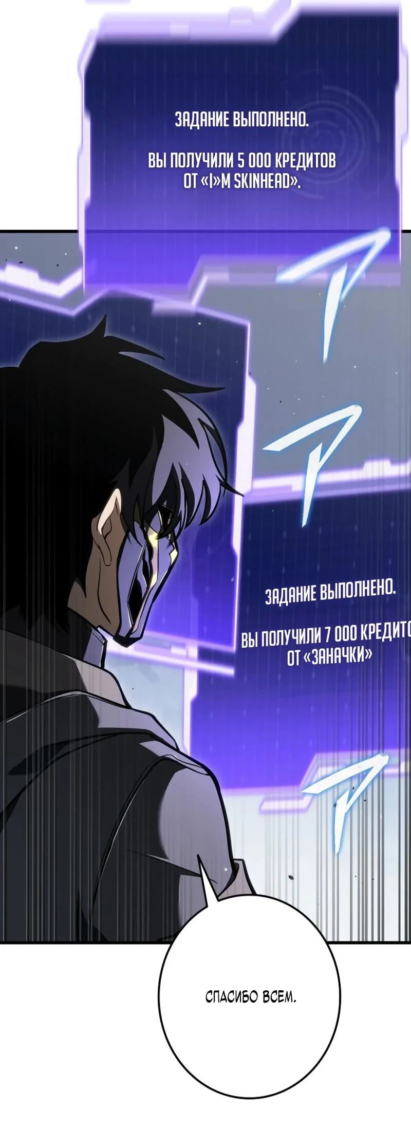 Read Реинкарнация стримера RU Manga Online